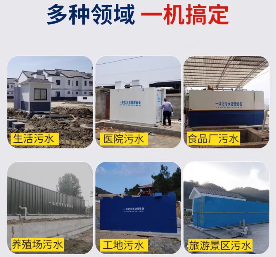 沁县场景全覆盖！甘肃嘉源通一体化污水处理设备，适配城乡工业全场景污水治理