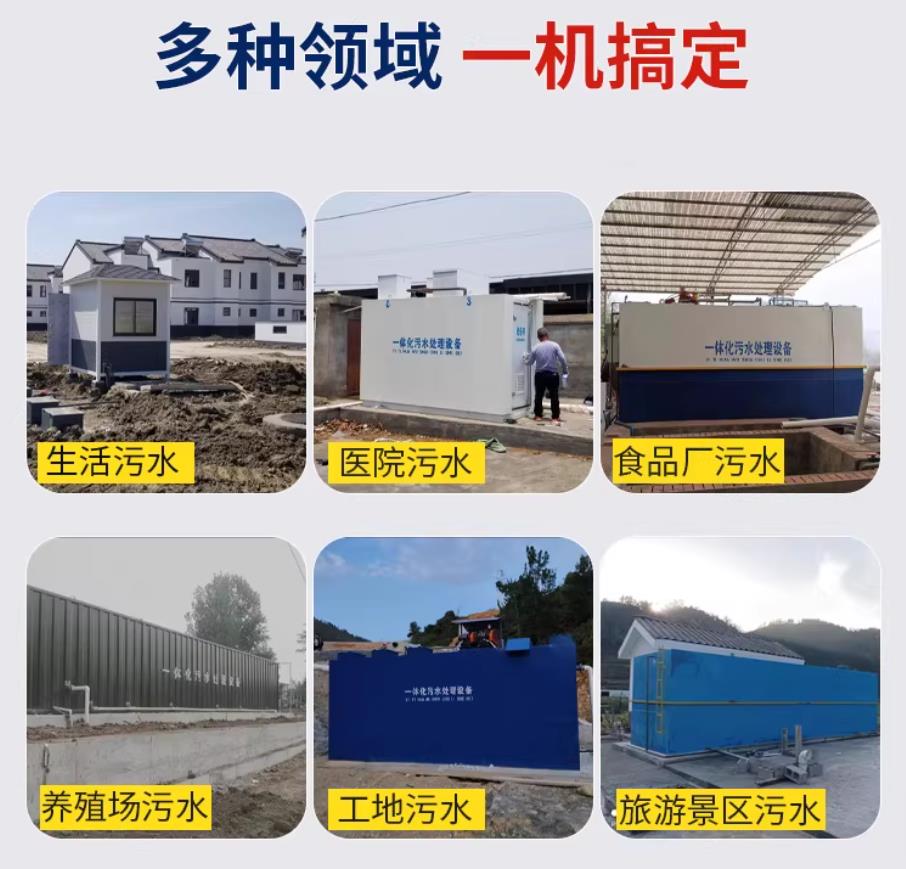 沁县甘肃兰州地埋式污水处理设备厂家｜一体化埋地污水治理设备｜乡镇乡村厂区小区通用解决方案